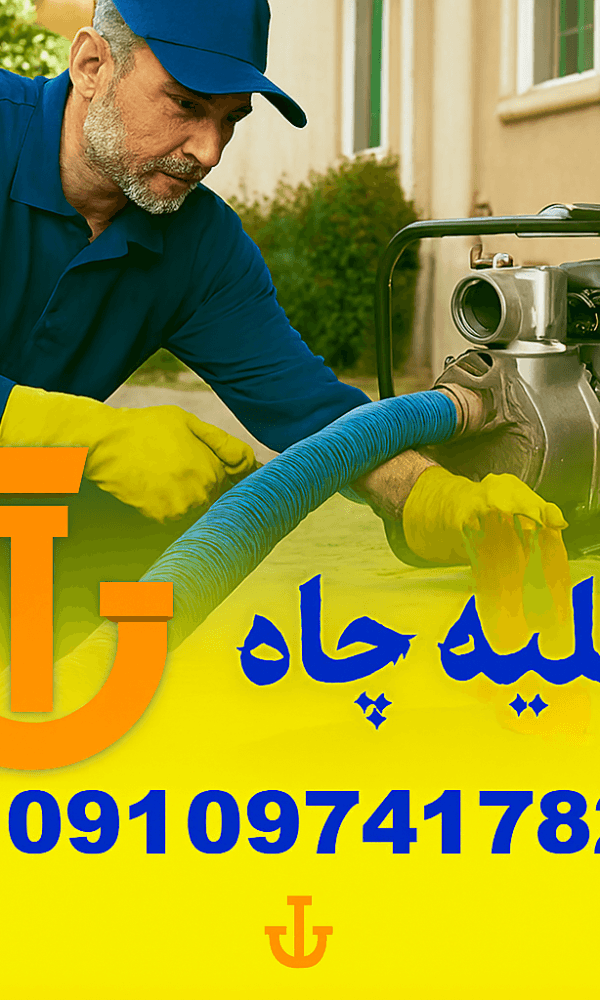 لوله بازکنی گلشهر - شبانه روزی