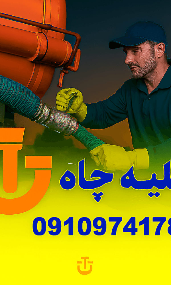 تشخیص ترکیدگی طالقانی - لوله کشی طالقانی