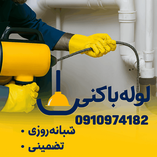 لوله بازکنی شمشیری - تشخیص ترکیدگی شمشیری