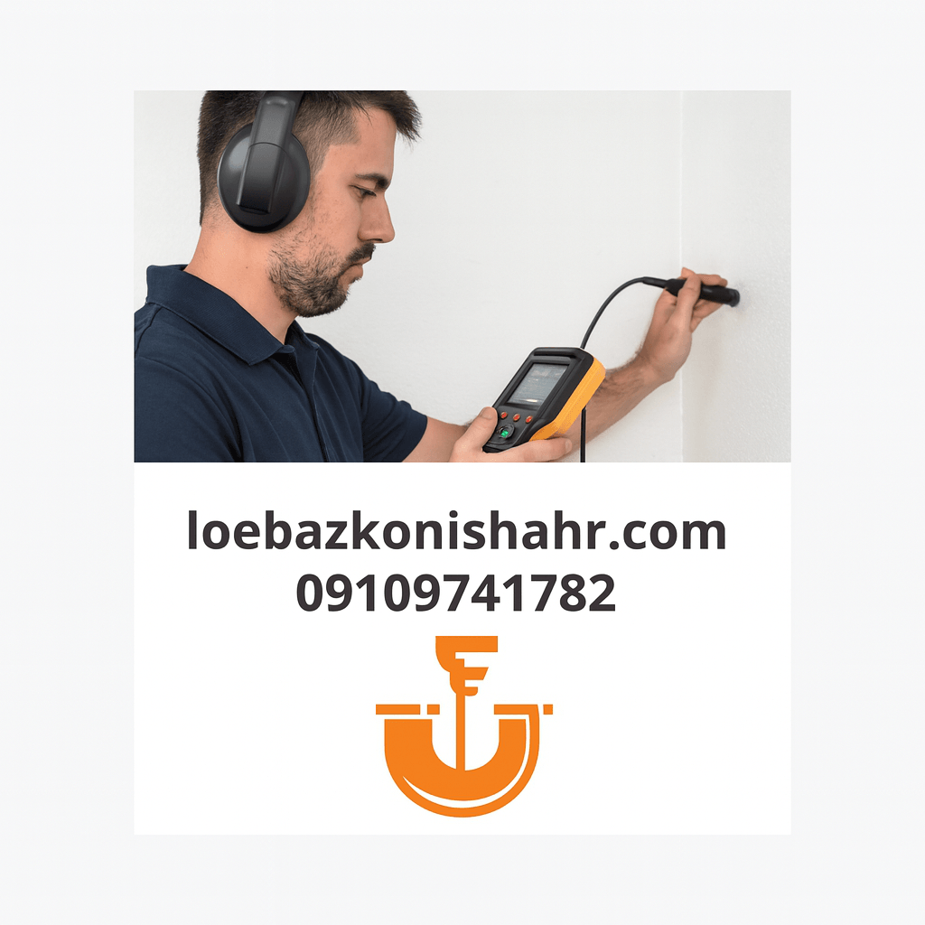 تشخیص علت گرفتگی لوله در نارمک